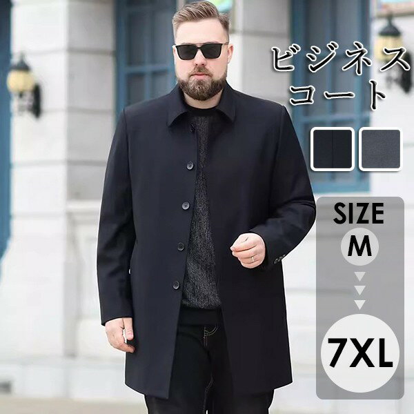 ブルゾン ジャケット コート メンズ 春秋 ミディアム ビジネス 大きいサイズ 防シワ 仕事 通勤 無地 30代 40代 50代 60代 ロング丈 ビジネス 無地 カジュアル シンプル【サイズ有M/～4XL/5XL/6XL/7XL】k6074zbzbd7