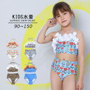 キッズ 水着 女の子 ビキニ 子供 ミズギ キッズ ビキニ 水遊び 2点セット 女の子 海 ガールズ キッズ水着 フレア みずぎ ジュニア こども 女児 セパレート タンキニ ショートパンツ 子供用 かわいい k6138zbzbjc