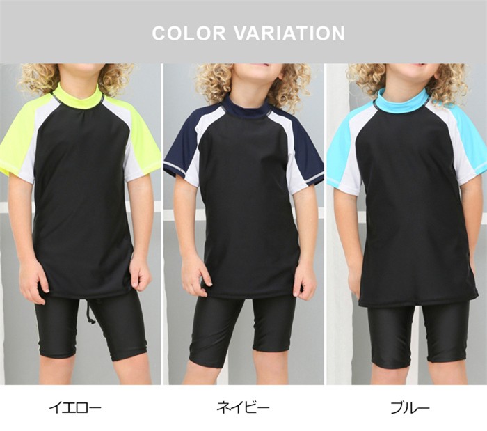 スクール水着 男女兼用 男の子 女の子 ラッシュガード キッズ 小学生 かぶり ファ...