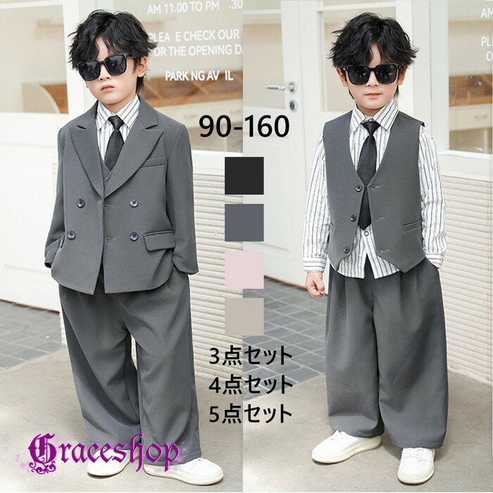 フォーマル スーツ 男の子 キッズ 入学式 子供スーツ 発表会 入園式 こども 子供服 小学校 フォーマルスーツ キッズスーツ 七五三 ベビースーツ 結婚式 卒園式 卒業式 小学生 保育園 冠婚葬祭 グレー ベージュ ブラック/ピンク 90-160 ma016zbzbsa
