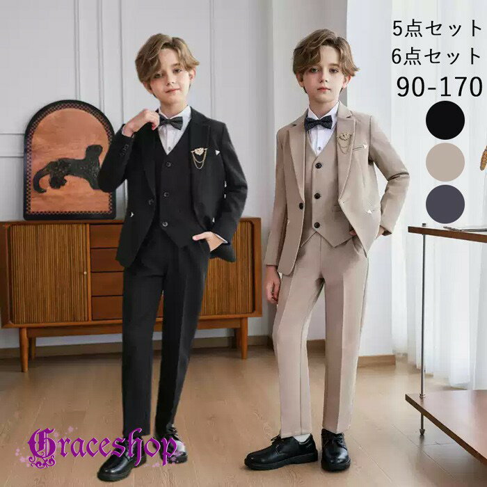 フォーマル スーツ 男の子 キッズ 入学式 子供スーツ 発表会 入園式 こども 子供服 小学校 フォーマルスーツ キッズスーツ 七五三 ベビースーツ 結婚式 卒園式 卒業式 小学生 保育園 冠婚葬祭 ブラック グレー ベージュ 90-170 ma019zbzbsa