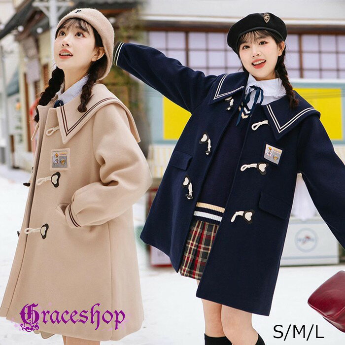 Rakuten - スプリングコート レディース ステンカラーコート ミディアムコート ノーカラー ロリータ 冬服 リボン ジャケット ロリータコート ロリータアウター トップス アウター 小柄 可愛い 学生 通学 通勤 ゴスロリ 厚手 防寒 寒さ対策 秋冬 ベージュ ネイビー S M L