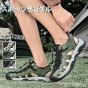 スポーツサンダル メンズ アウトドア 水陸両用 つま先保護 スポーツ カジュアル シューズ おしゃれ つま先保護 夏 歩きやすい 脱げない 履きやすい アウトドアサンダル 防滑 防臭 吸汗 速乾 通気 キャンプ フェス 海 河 川 マリンスポーツ リゾート 旅行 mh006zbzblc