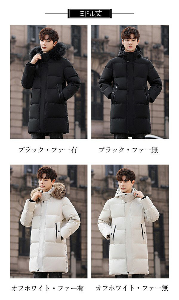 ダウンコート メンズ ダウンジャケット 90％ダウン Aライン 帽子付き フード 大きいサイズ 黒 ブラック 厚手 冬服 防寒着 ミドル丈ダウン おしゃれ S M L オーバーサイズ 着やせ 20代 30代 40代 50代 60代 秋 冬 bg106ze