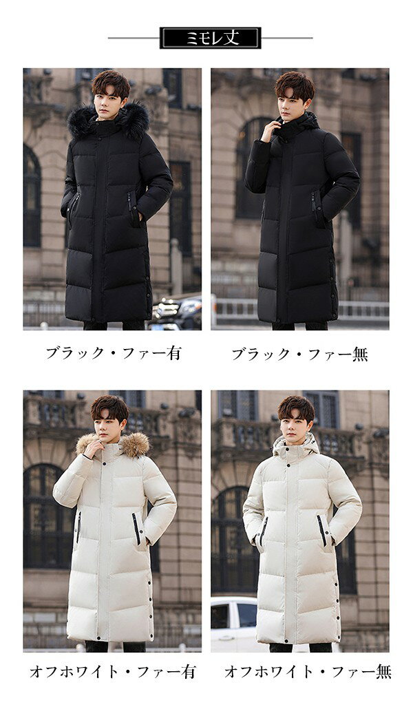 ダウンコート メンズ ダウンジャケット 90％ダウン Aライン 帽子付き フード 大きいサイズ 黒 ブラック 厚手 冬服 防寒着 ミドル丈ダウン おしゃれ S M L オーバーサイズ 着やせ 20代 30代 40代 50代 60代 秋 冬 bg106ze