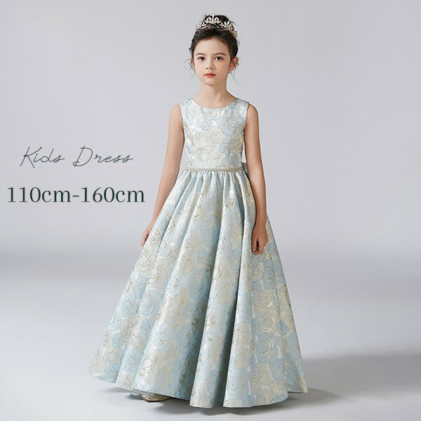 ピアノ発表会 ドレス 中学生 ワンピース ジュニアドレス 七五三 子供ドレス ロングドレス ピアノ発表会 子供 ドレス 女の子 フォーマルドレス パーティードレス 結婚式 七五三 発表会 フラワーガール キッズドレス bg140ze