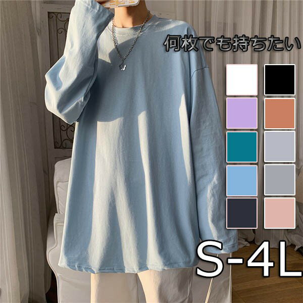 トップス メンズ Tシャツ ロングTシャツ オーバーサイズ ビックシルエット 大きいサイズ ラウンドネック ゆったり ストリート シンプル 無地 カジュアル ブ...