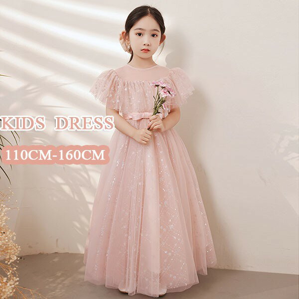 ピアノ発表会 ドレス 中学生 ワンピース ジュニアドレス 七五三 キッズドレス ドレス ピアノ 発表会 子供ドレス ピンク 半袖 ロングドレス 演奏会 音楽会 パーティー お姫様 着やせ 上品 エレガント 女の子 結婚式 フォーマル 大人っぽい 誕生日 フレアスカート 150 160