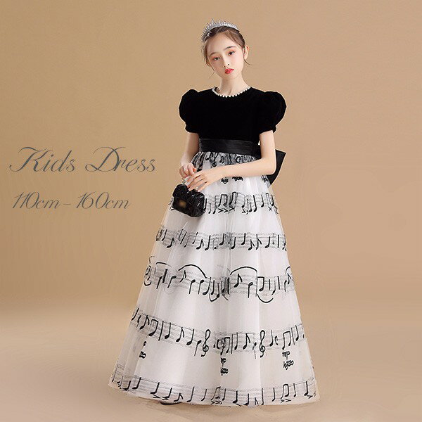 ピアノ発表会 ドレス 中学生 ワンピース ジュニアドレス 七五三 子供ドレス ワンピース ロングドレス ピアノ発表会 子供 ドレス 女の子 フォーマル フォーマルドレス パーティードレス 結婚式 七五三 発表会 フラワーガール キッズドレス dv170ze