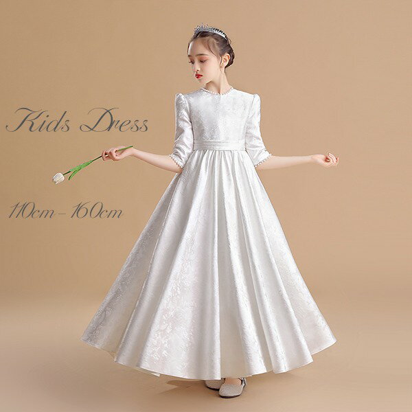 子供ドレス ワンピース ロングドレス ピアノ発表会 子供 ドレス 女の子 フォーマル サテン フォーマルドレス パーティードレス 結婚式 七五三 発表会 フラワーガール キッズドレス dv171ze