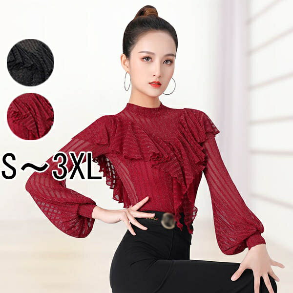 ダンス用 ダンスウェア ダンストップス 透け感 フリル 女性用 ラテンダンス 黒 レディース 社交ダンス ラテン ラテンダンス 衣装 練習用 練習着 競技用 ストレッチ 大きいサイズ dw191ze