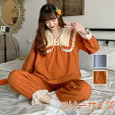 ルームウェア パジャマ レディース かわいい フリル 長袖 長ズボン ガーリー セットアップ 部屋着 寝間着 ブルー オレンジ 上下セット お家時間 ゆったり リラックス ギフト 結婚祝い 襟あり パジャマパーティー お揃い ナイトウェア dw211ze(4)