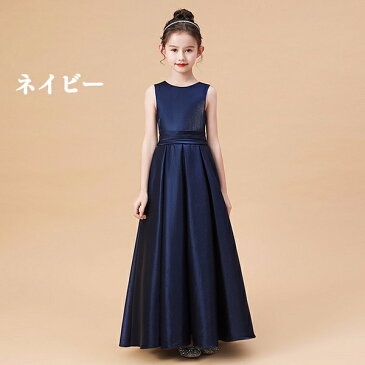 【髪飾りプレゼント中】ピアノ発表会 ドレス ロング丈 ファスナー サテン 子供ドレス ワンピース お姫様 着やせ 上品 エレガント 女の子 ジュニア バイオリン 子供服 ピアノコンクール 披露宴 結婚式 子供 フォーマル キッズドレス 110/120/130/140/150/160