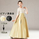 ピアノ発表会 ドレス 中学生 ワンピース ジュニアドレス 七五三 子供ドレス ゴールド ブラック 黒 五分袖 お姫様 着やせ ブラック 上品 エレガント 女の子...