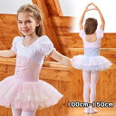 バレエ レオタード 子供 バレエ形体服 可愛さ満載 バレエダンス 半袖 フリル 連体ダンス服 バレエ レオタード 股下スナップ 女の子 練習着 演出用 子供ダン...