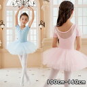 バレエ レオタード 子供 バレエ形体服 可愛さ満載 バレエダンス 半袖 連体ダンス服 バレエ レオタード 股下スナップ 女の子 子供 キッズ ジュニア 練習着 ...
