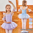バレエ レオタード 子供 バレエ形体服 可愛さ満載 バレエダンス 連体ダンス服 バレエ レオタード 股下スナップ 女の子 子供 キッズ ジュニア 練習着 演出用...