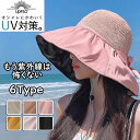 UVカット帽子 UV対策 コーティングあり 完全遮光 6カラー つば大きめ アウトドア 折りたたみ 運動会 小顔効果 あごひも 日焼け 夏 自転車 旅行 海 エ...