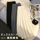 ニットスカート フレアスカート Aライン レディース 無地 韓国風 秋冬 大人女子 あったか ロング ...