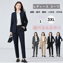 レディース パンツスーツ入学式 通勤 就活 春 秋 冬2点セットビジネススーツセットアップフォーマルスーツ セレモニースーツおしゃれ dk024zuzulc
