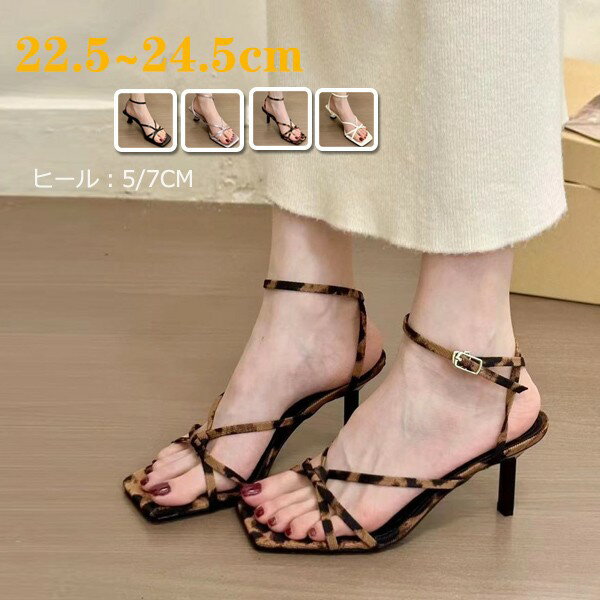 華奢 サンダルレディース ハイヒールサンダル パープル ブラック豹柄 サテン クロスストラップデザイン..
