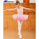 【翌営業日発送】110cm ピンク バレエレオタード バレエ形体服 可愛さ満載 バレエダンス 連体ダンス服 バレエ レオタード 股下スナップ 女の子 子供 キッ...