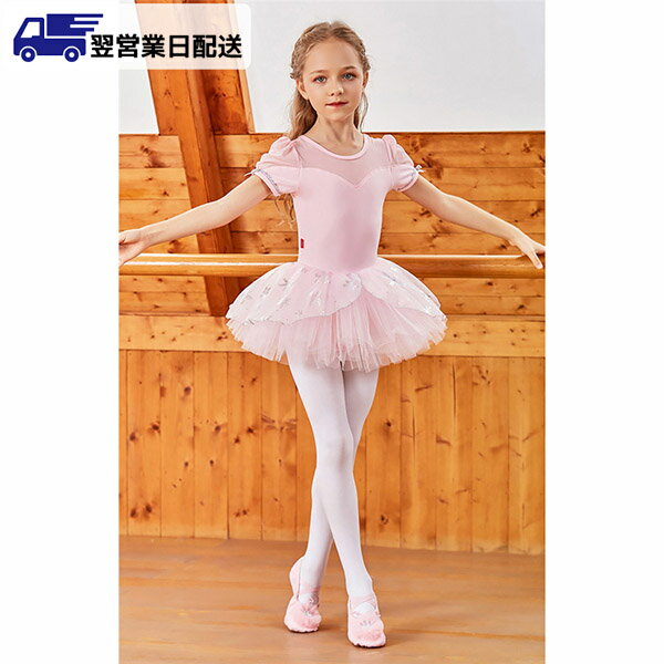 【翌営業日発送】100cm ピンク バレエ レオタード 子供 バレエ レオタード 股下スナップ 女の子 子供 ジュニア 練習着 演出用 子供ダンス衣装 ワンピー...