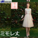 【翌営業日発送】XS ブライズメイド ドレス ロング丈 二次会 小さいサイズ 結婚式 体型カバー 半袖 長袖 オフショルダー 謝恩会 二次会 卒業式 花嫁 ピア...