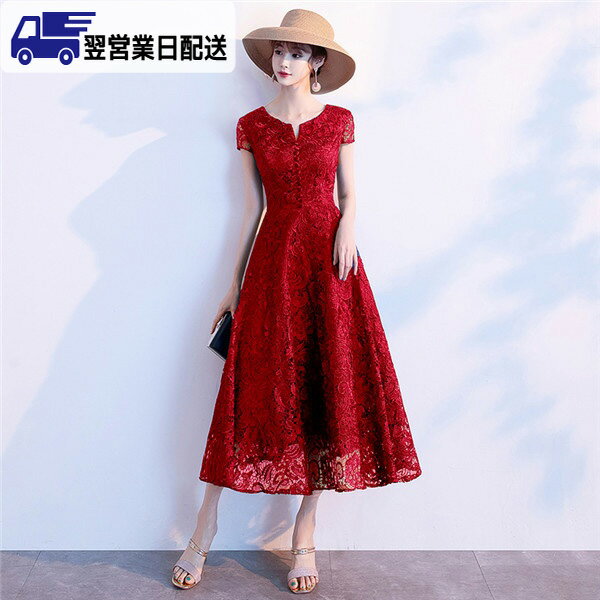 【翌営業日発送】M レッド 半袖 5分袖 ロングドレス レース パーティードレス演奏会用ドレス 袖付 ...