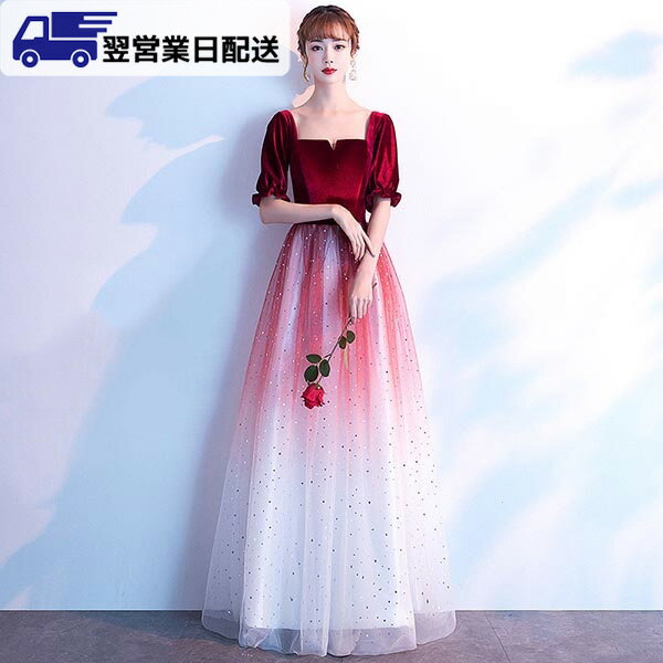 【翌営業日発送】2XL ワインレッド パーティードレス ロングドレス 結婚式 袖あり パフスリーブ スクエアネック グラデーション キラキラ ドレス 半袖 ピアノ 発表会 Aライン ステージドレス 20代 30代 40代 dw256zejckc /返品・交換・同梱不可