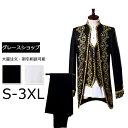 演出服 ステージ衣装 メンズ 王子様 貴公子 大人 司会者 3点セット 演劇 演奏会 カラオケ 男性 舞台 カラオケ 大会 男性スーツ アッシャー【サイズ有S/...