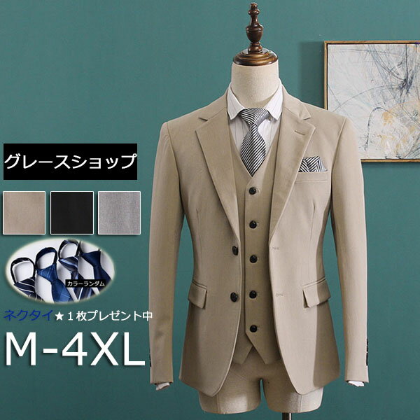 スーツ メンズ ビジネス スリム オシャレ フォーマル パーティ 結婚式 卒業式 入社式 suit3点セット ベスト付き セレモニースーツ 男性 ベージュ グレー ブラック dg187g4g4c7/代引不可