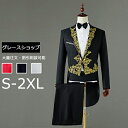フロックコート 演出服 ヨーロッパ風 王子様 王族服 将軍様衣装 貴公子 大人 ステージ カラオケ 大会 演奏会 ブラック レッド ホワイト dg204g4g4...