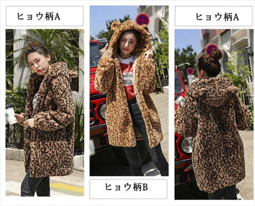 【サイズ有S/M/L/2L/3L】ふわふわ もこもこパーカー ファー 暖かい 帽子付き 豹柄 ヒョウ柄 フード付き 大きいサイズ クマ耳 パーカー 萌え萌え かわいい ジャケット ポケット付きda569zezex2/代引不可 02P09Jul16