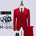 スリーピース スーツ メンズスーツ 大きい レッド 赤 春夏 セレモニースーツ オールシーズン ビジネススーツ ベスト 紳士服 ネクタイ付き 1ボタンスリム スーツ フォーマル パーティー 一つボ…