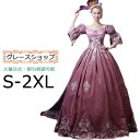中世風ドレス 貴族 ドレス お姫様 あずき 女王様ドレス ロングドレス カラードレス 貴婦人 上品 豪華 ステージ衣装 舞台衣装 王族服 ハロウィン オペラ 声楽 学園祭 文化祭 パーティー 演奏会 演劇 撮影 コスプレ お祭り イベント ピアノ発表会 S/M/L/XL/2XL(4)