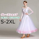 モダンドレス 社交ダンス ホワイト 白 スタンダードドレス ワルツ ワンショルダー 大きいサイズ ステージ 競技着 練習 ウェア 発表会 大きい裾 ワンピース ...