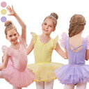 バレエ レオタード 子供 バレエレオタード バレエ衣装 バレエダンス バレエ 股下スナップ 女の子 子供 キッズ ジュニア 練習着 演出 ダンス スカート追加可...