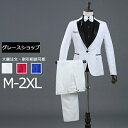 ステージ衣装 メンズ 演出服 スパンコール ダンス 王子様 貴公子 大人 演奏会 アッシャー 貴族 カラオケ 男性 舞台 演劇 コスプレ クリスマス仮装 大人 ...