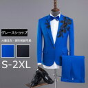 ステージ衣装 カラオケ 大会 男性スーツ 演出服 王子様 貴公子 大人 演奏会 メンズ 大きいサイズ 舞台 演劇 貴族 コスプレ 忘年会 クリスマス仮装 ハロウ...