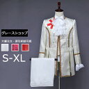 演出服 華麗な王族服 王子様 ヨーロッパ風 復古風 コスプレ衣装 大人 子供 将軍様 ダンス パーティ定番 貴族 メンズ コスプレ 大人 ハロウィン ゴシック ...