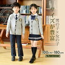 卒業式 スーツ 女の子 グレー 4点セット 男の子 スーツ キッズ 制服 フォーマルスーツ 子供 大きいサイズ 受験 小学校 中学生 キッズ 通園 通学 卒園式 発表会 小学生 入学式 子供服 卒業式 面接 ジュニア 紳士服 七五三 誕生日