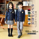 卒業式 スーツ 子供 入学式 大きいサイズ 制服 ベスト 学生服 入学式 男の子 子供スーツ 七五三 女の子 双子 イングランドタイプ ジュニアスーツ キッズ ...