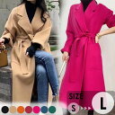 【最新入荷】チェスターコート レディース 超ロング丈 女子 アウター 7color 暖かい 無地 大人可愛い エレガント フェミニン シンプル 秋冬 防寒 あっ...
