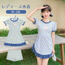 ワンピース水着 ひつじ柄 服みたいな 水着 2点セット 半袖 フリル リボン ワイヤーなし パッド付 レディース 着瘦せ シンプル 写真映え 撮影用 海 夏 サマー プール リゾート かわいい オシャレ アニマル柄 総柄 旅行 温泉 大人 女性用 ジュニア 学生 女の子 ブルー