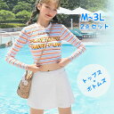 タンキニ水着 服みたいな 水着 2点セット 長袖 ストライプ ワイヤーなし パッド付 レディース 着瘦せ シンプル 写真映え 撮影用 海 夏 サマー プール リゾート かわいい オシャレ 旅行 温泉 大人 女性用 ジュニア 学生 女の子 韓国風 マルチカラー