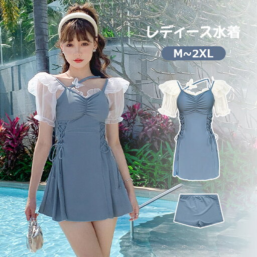 ワンピース水着 服みたいな レディース 2点セット リボン フリル 半袖 ワイヤーなし パッド付 着瘦せ シンプル セクシー 写真映え 撮影用 海 夏 サマー プール リゾート かわいい 旅行 温泉 大人 女性用 ジュニア 学生 女の子 ママ水着 ブルー ワンピース水着 服みたいな レディース 2点セット リボン フリル 半袖 ワイヤーなし パッド付 着瘦せ シンプル セクシー 写真映え 撮影用 海 夏 サマー プール リゾート かわいい 旅行 温泉 大人 女性用 ジュニア 学生 女の子 ママ水着 ブルー