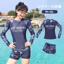 フィットネス水着 レディース 水着 長袖 スポーツ セットアップ 上下セット 水陸両用 ワイヤレス ネイビー 水着 ワイヤーなし パット付 海 夏 サマー プール リゾート シンプル オシャレ 旅行 温泉 大人 女性用 ジュニア 学生 女の子