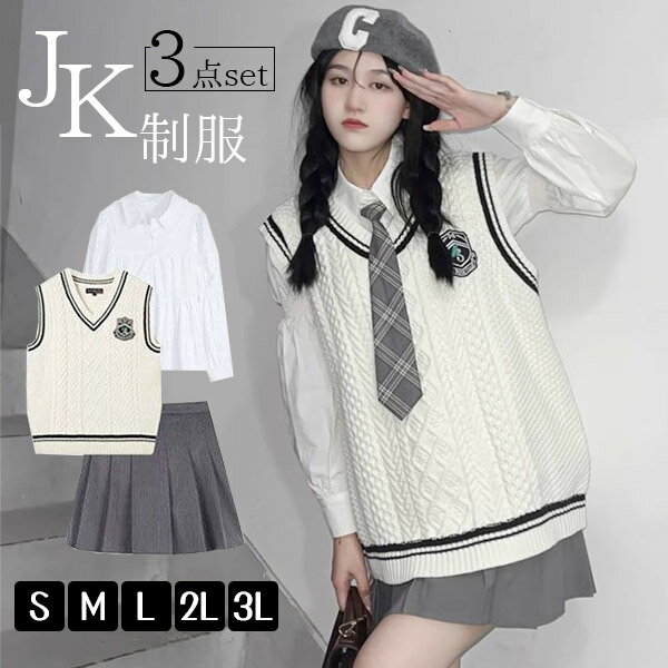 入学式 卒業式 制服 女の子 jk 4点セット 小学生 中学生 高校生 ジュニア 中学 受験 女児 大きいサイズ ゆったりサイズ 卒服 セーター 入園祝い 誕生...