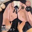 入学式 卒業式 制服 女の子 セット スーツ 長袖 チェック柄 小学生 中学生 高校生 JK ジュニア オシャレ 春 中学 受験 大きいサイズ ゆったりサイズ ...